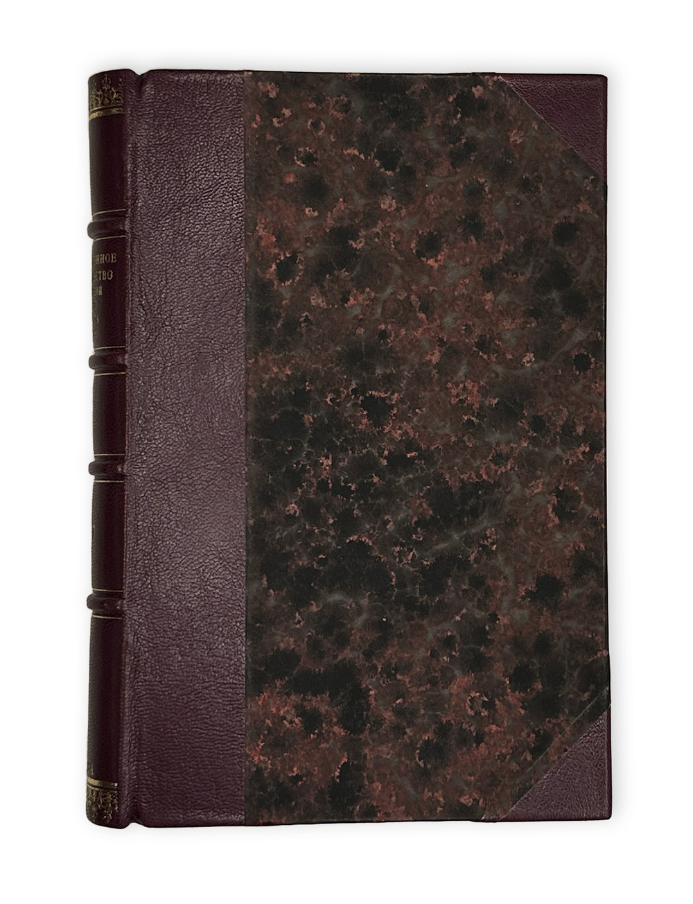 Революционное Правительство во Франции в эпоху Конвента (1792-1794). Сборник документов 1926-1927