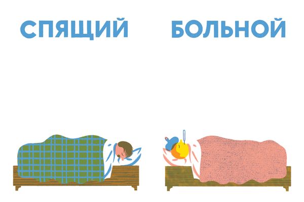 Люди в картинках