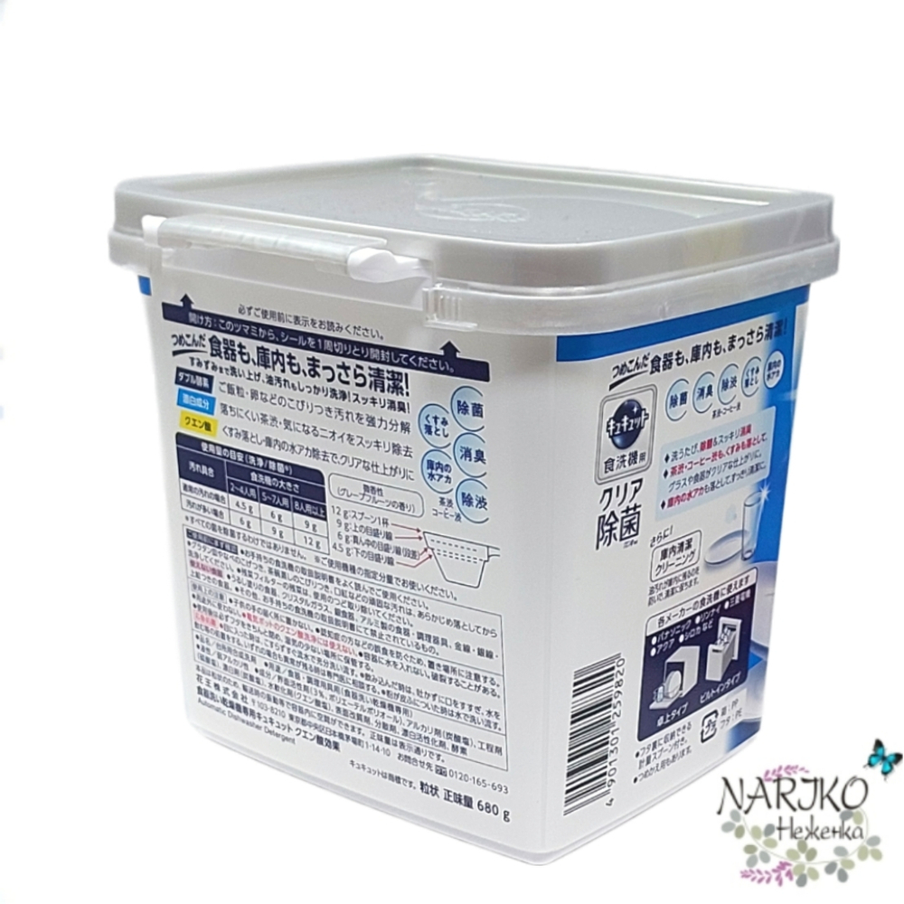 Порошок для посудомоечных машин KAO CuCute с антибактериальным эффектом и ароматом грейпфрута, коробка с мерной ложкой 680 гр.