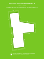 Матовый натяжной потолок 6.6 м2