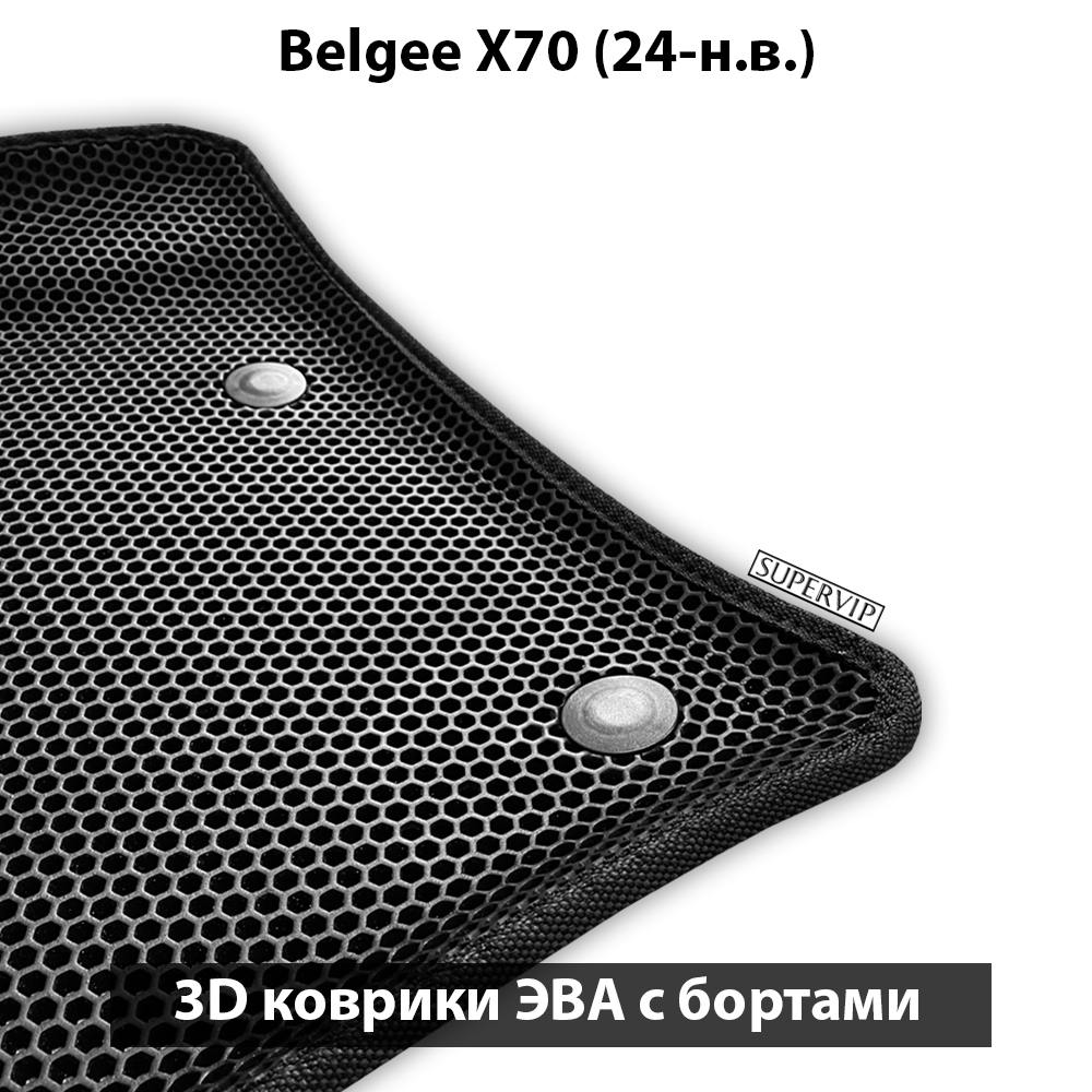 Передние автомобильные коврики ЭВА с бортами для Belgee X70 (24-н.в.)