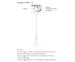 Подвес Гутта хром d10 h200 Led 3w (4000k)