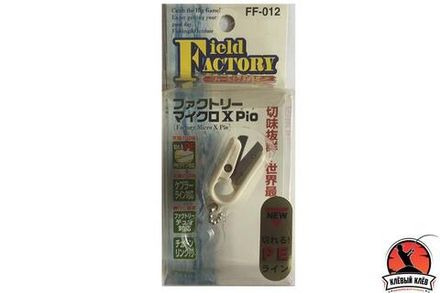 Кусачки для лески FIELD FACTORY Micro X PIO FF-012 White