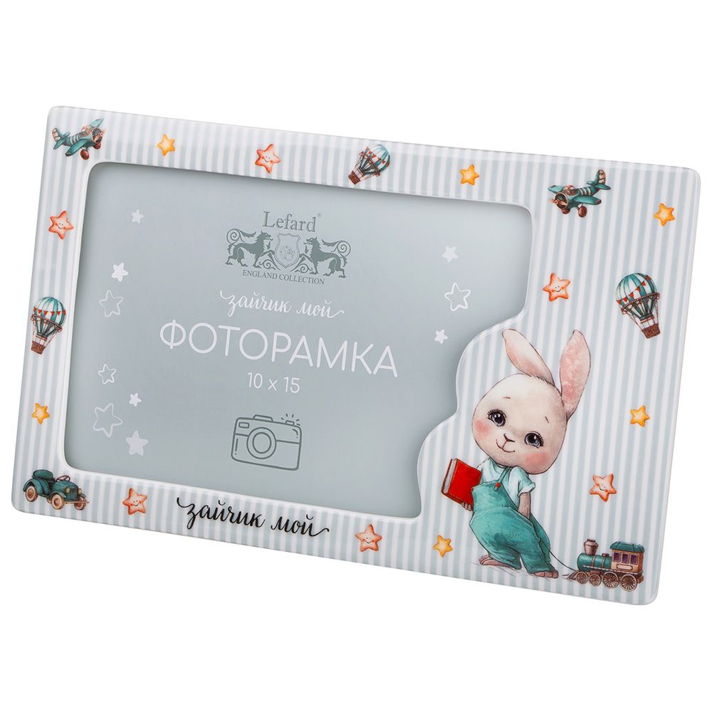 ФОТОРАМКА LEFARD "МОЙ ЗАЙЧИК" 22,4*1,5*13,8 СМ