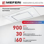 Полновстраиваемая вытяжка Meferi INBOX60WH GLASS ULTRA фото 