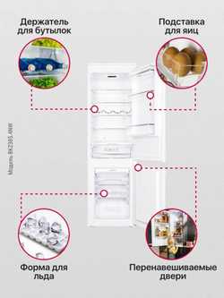 Встраиваемый холодильник Hansa BK2385.4NW