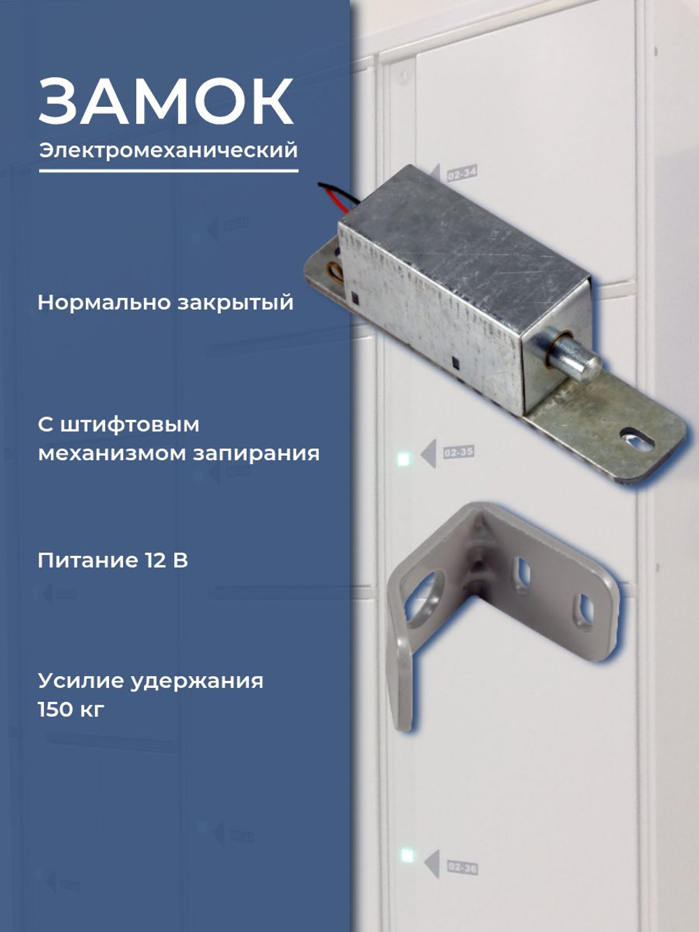 Замок электромеханический Promix-SM491.10 (Шериф-9.1) НЗ