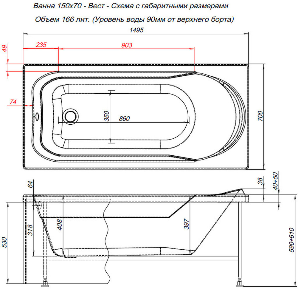 Акриловая ванна Aquanet West NEW 150x70 (с каркасом)