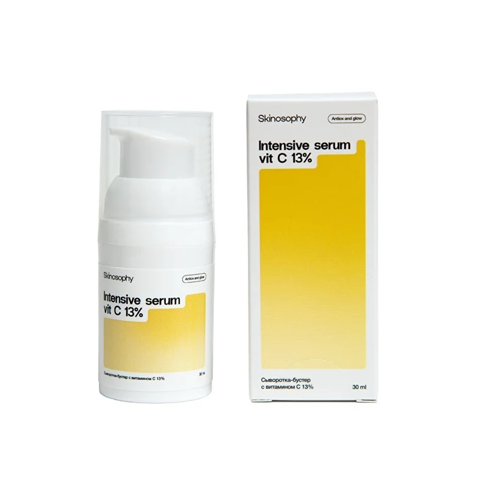 Сыворотка - бустер с витамином С 13% 30 мл