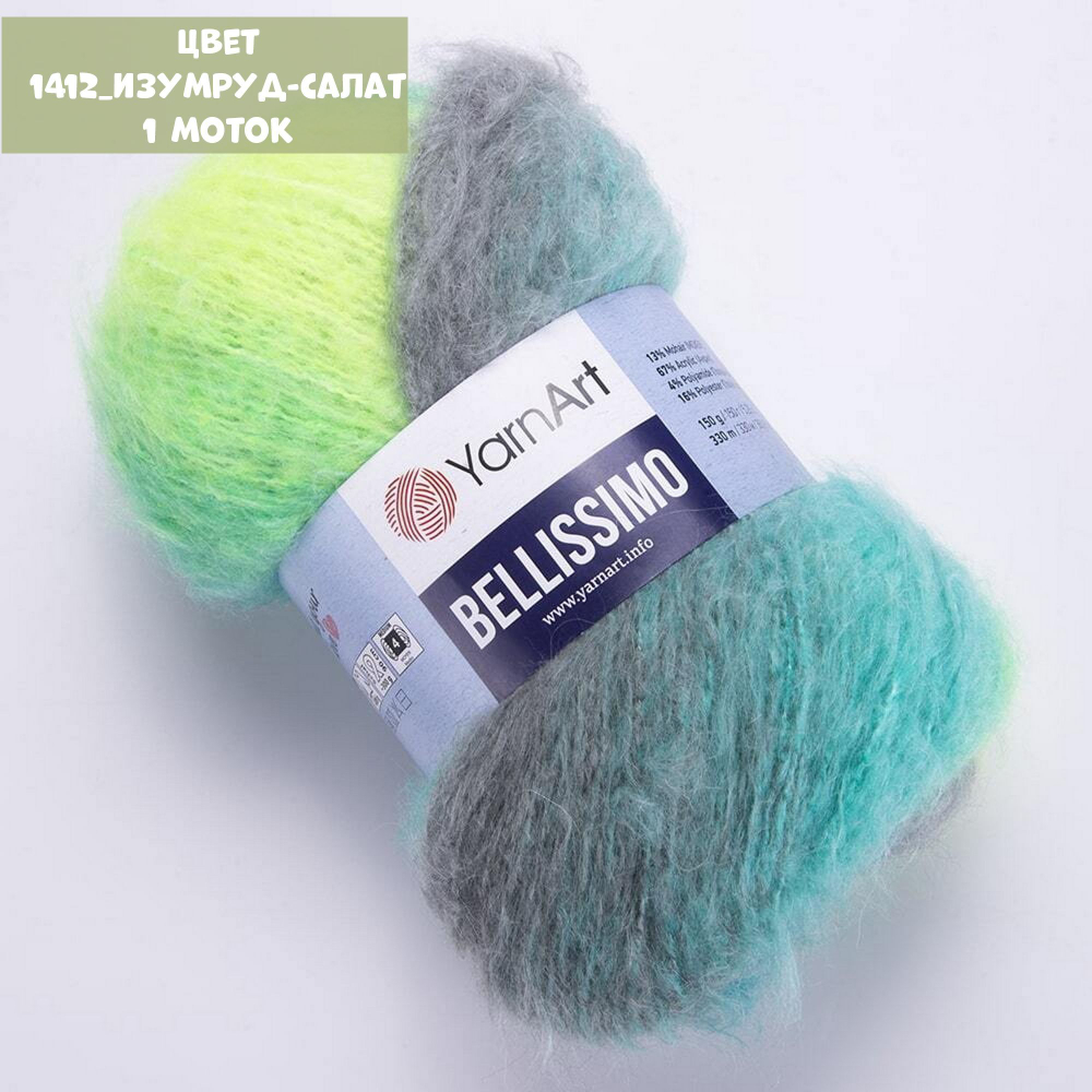 Bellissimo (Yarn Art)