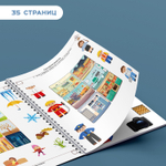 Диагностика знаний 4+. Что крохе необходимо знать и уметь к 5-и годам.