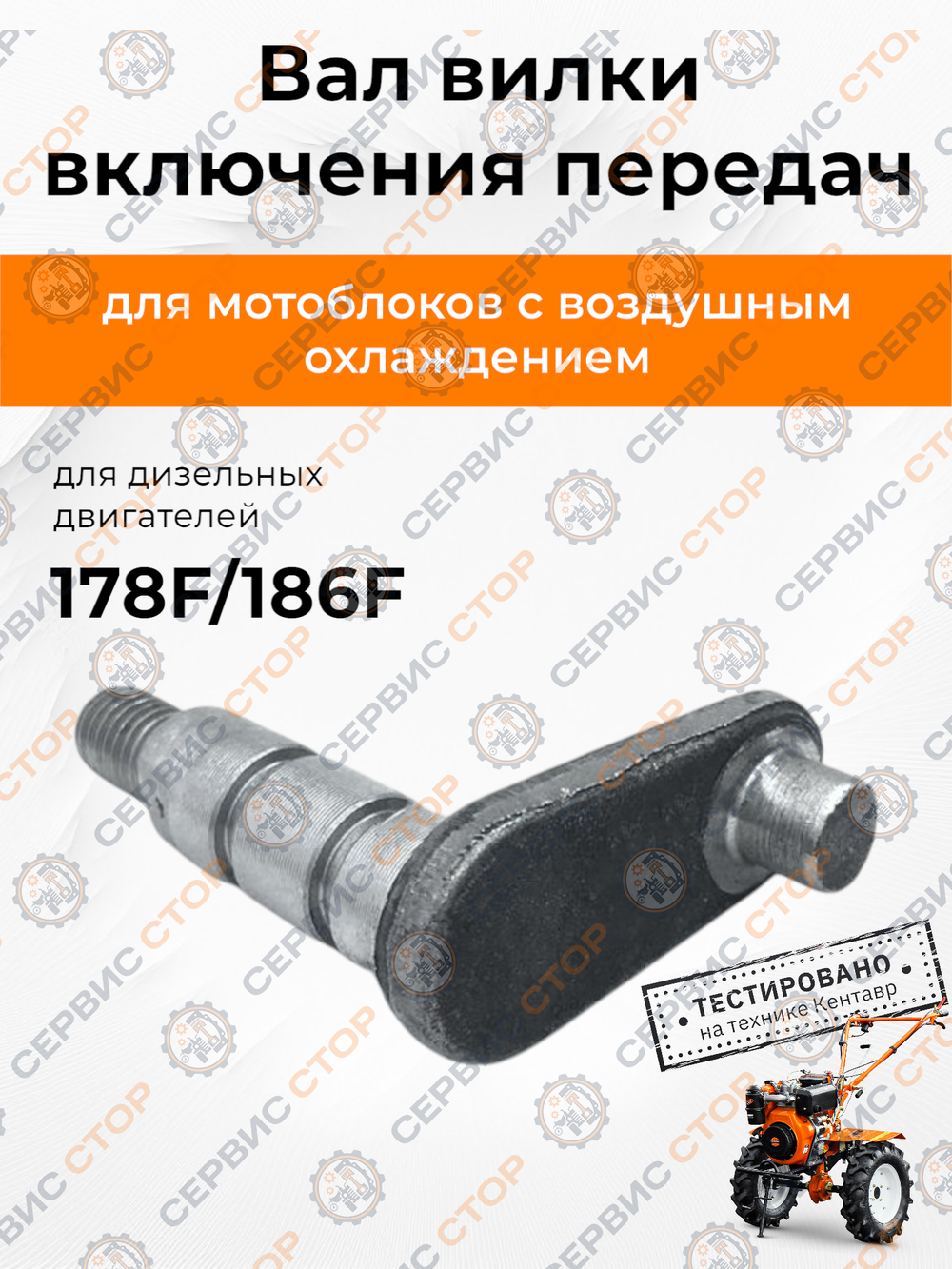 VM141-178-186F (1)