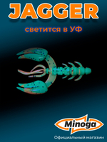 Силиконовая приманка JAGGER 3,0"(4шт) 75мм, цвет 623