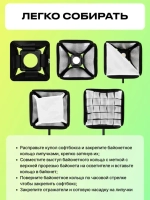 Софтбокс Raylab RL-SB3030 для видеосвета