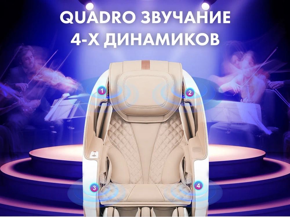 Массажное кресло FUJIMO PEGASUS PRO Шампань