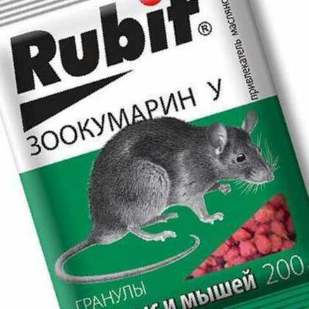 РУБИТ Зоокумарин гранулы 200г (масло-сыр)