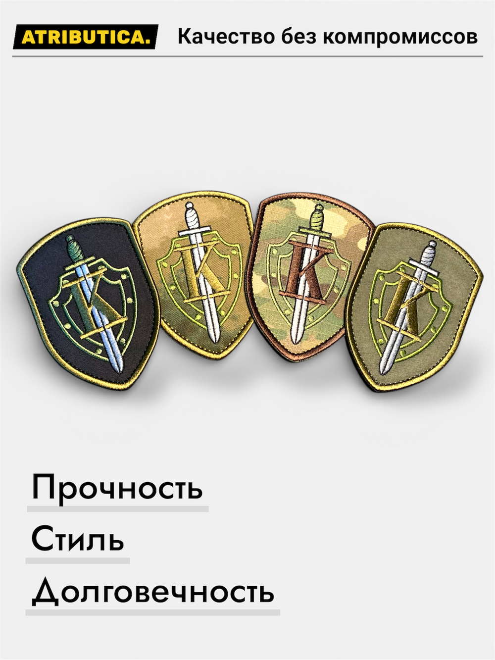 Коллекция Патчей На Рукав Группа К ( Кавказ ) ЦСН ФСБ | ATRIBUTICASTORE.RU