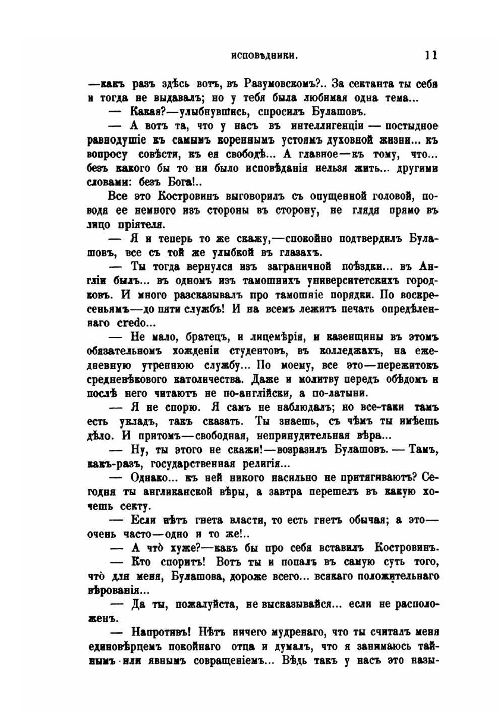 Вестник Европы. Тридцать-седьмой год. Том 1 | Н. М. Карамзин