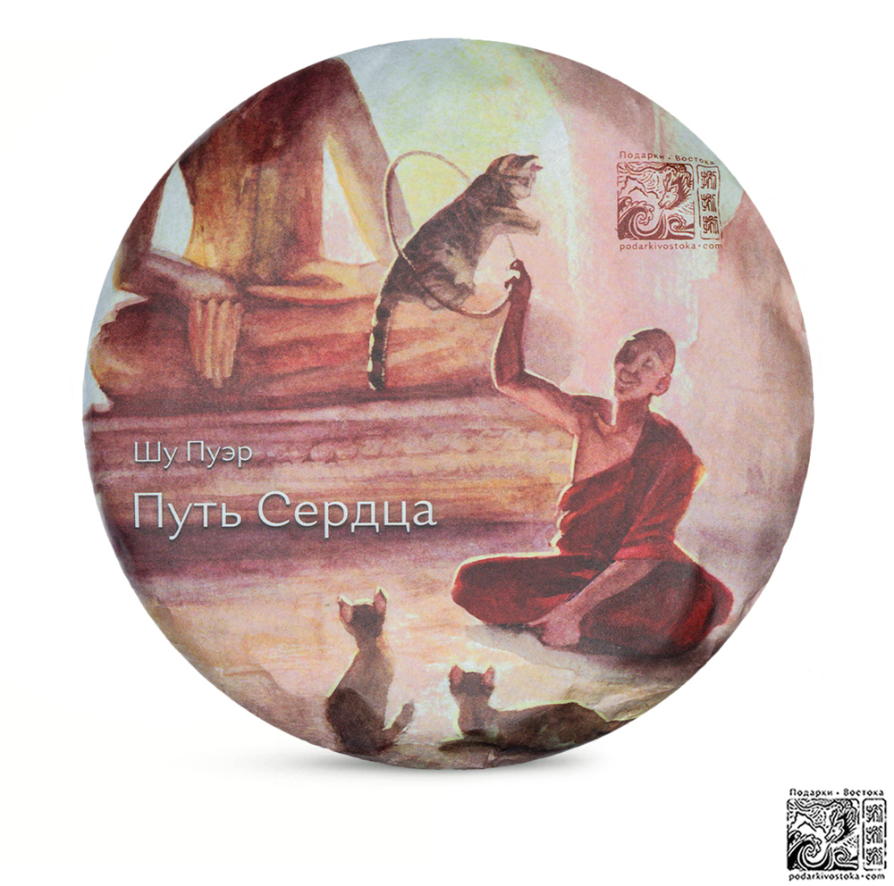 Шу пуэр "Путь сердца"