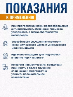 Термокомпресс солевая грелка маска SPA