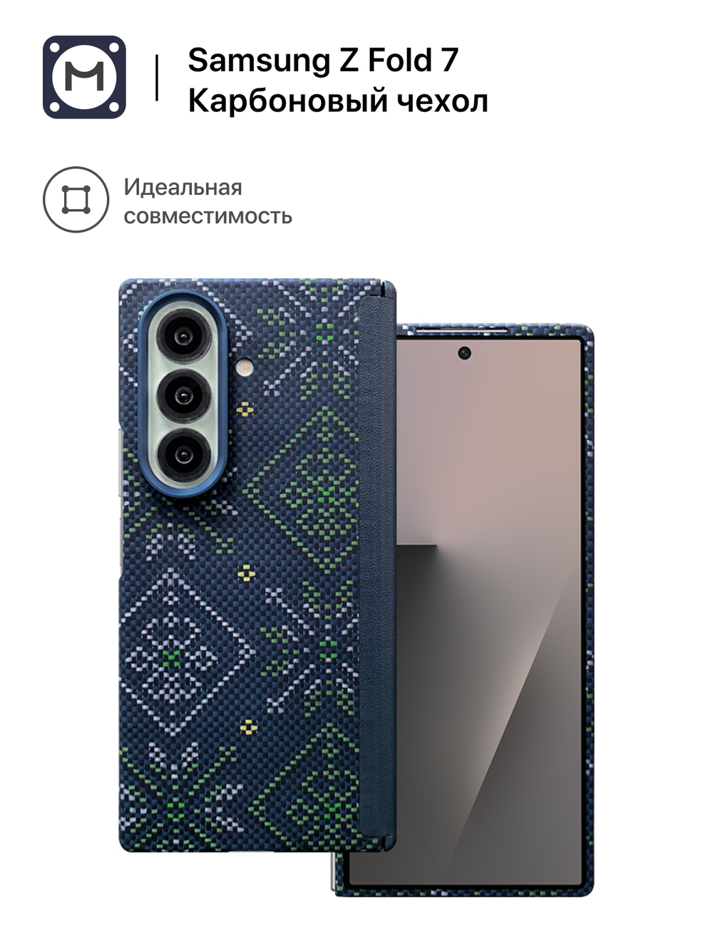 Карбоновый чехол MosSeller для Samsung Z Fold 7, синий