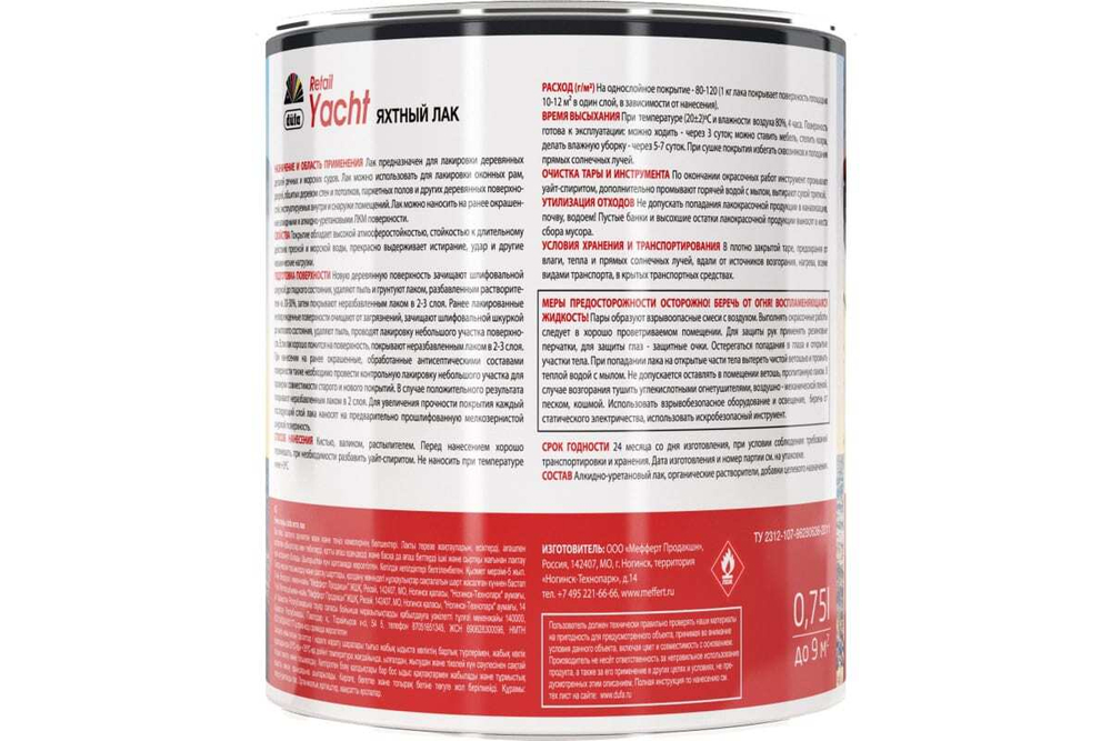 Лак яхтный алкидно-полиуретановый Dufa Retail Yacht глянцевый