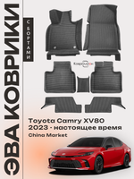 Автомобильные коврики ЭВА с бортами для Toyota Camry IX (XV80) 23-н.в. China Market