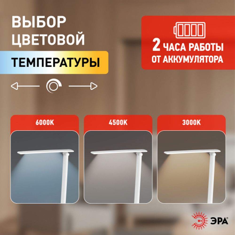 Настольный светильник ЭРА NLED-510-8W-W светодиодный аккумуляторный белый