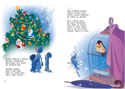 Агния Барто "Большая книга стихов"