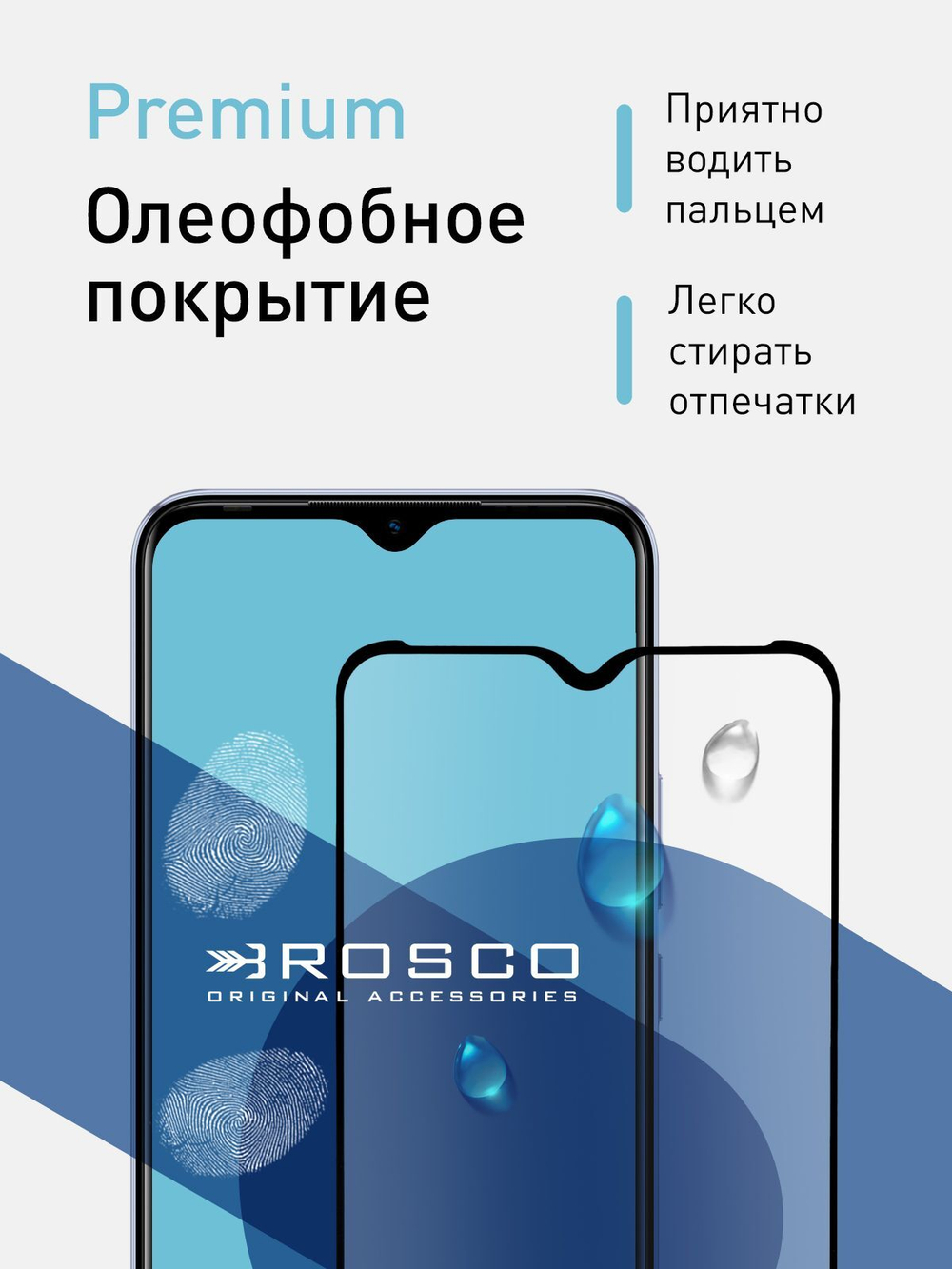 Набор стекол ROSCO для Infinix HOT 10 Play;Infinix HOT 11 Play оптом (арт. INF-HOT10PLAY-FSP-SET2)