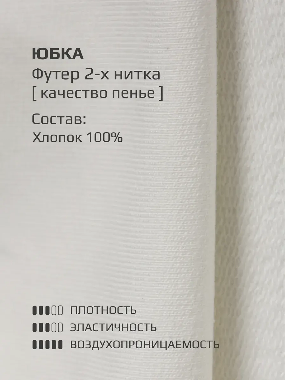 Белый костюм для девочки с юбкой на осень