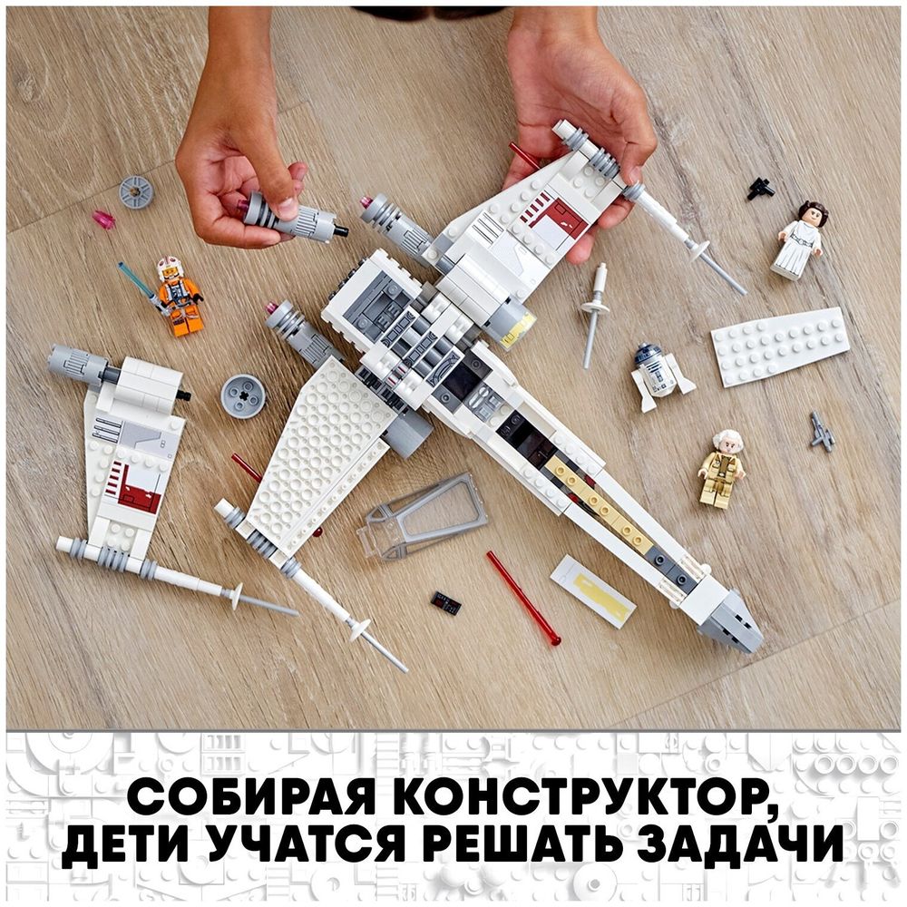 Конструктор LEGO Star Wars 75301 Истребитель типа Х Люка Скайуокера