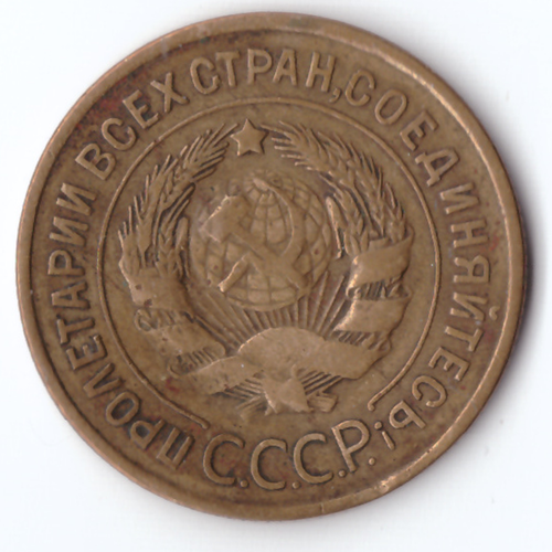 3 копейки 1929 г.