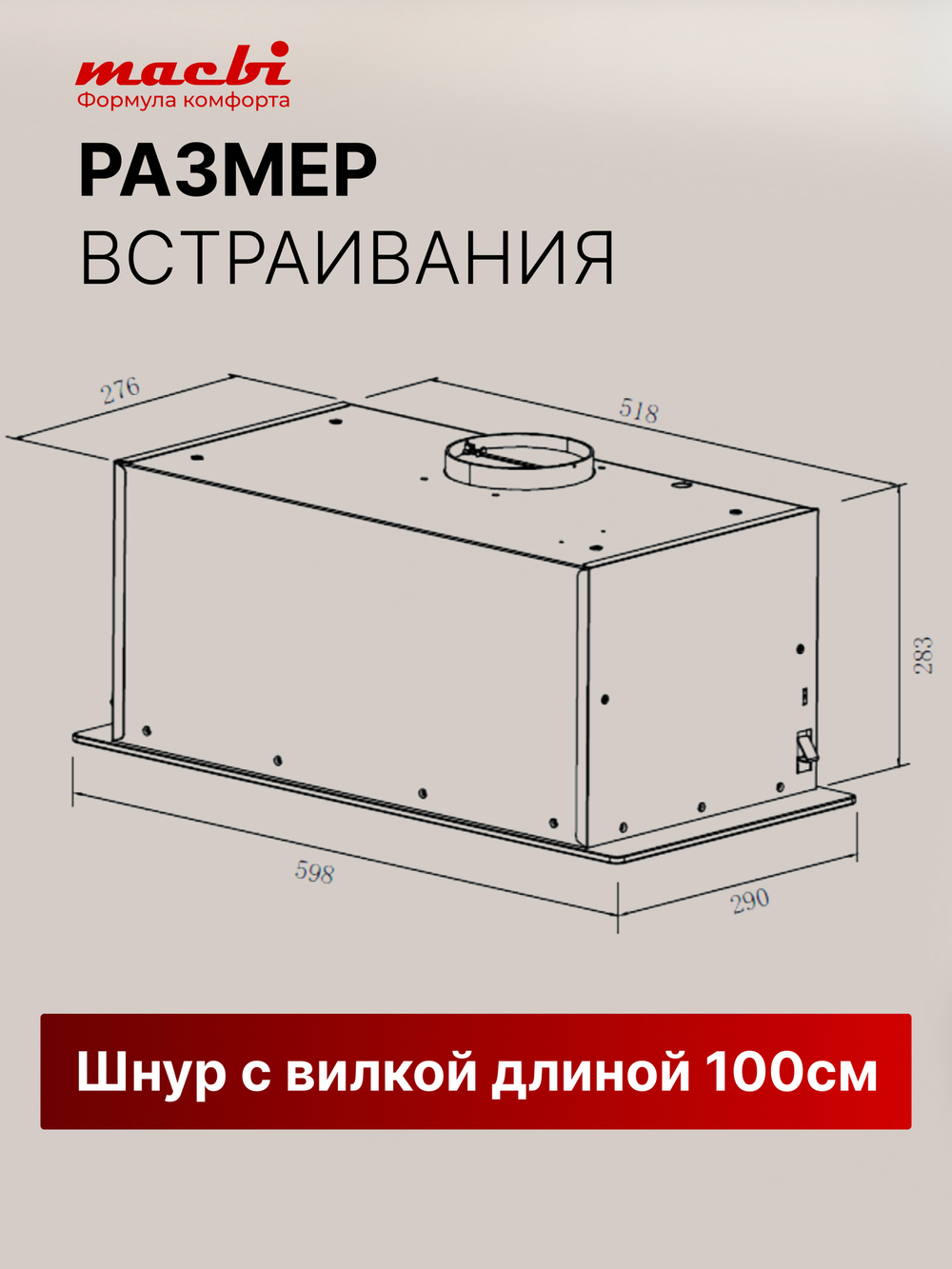 Вытяжка встраиваемая MWDC60TL WHITE Инвертор 1100м3/ч Белая, управление жестами, полновстраиваемая