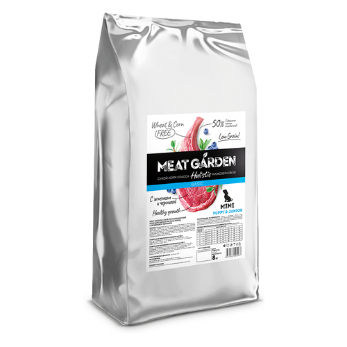 Meat Garden корм сухой для щенков мелких пород черника, ягнёнок
