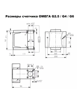Счетчик газа