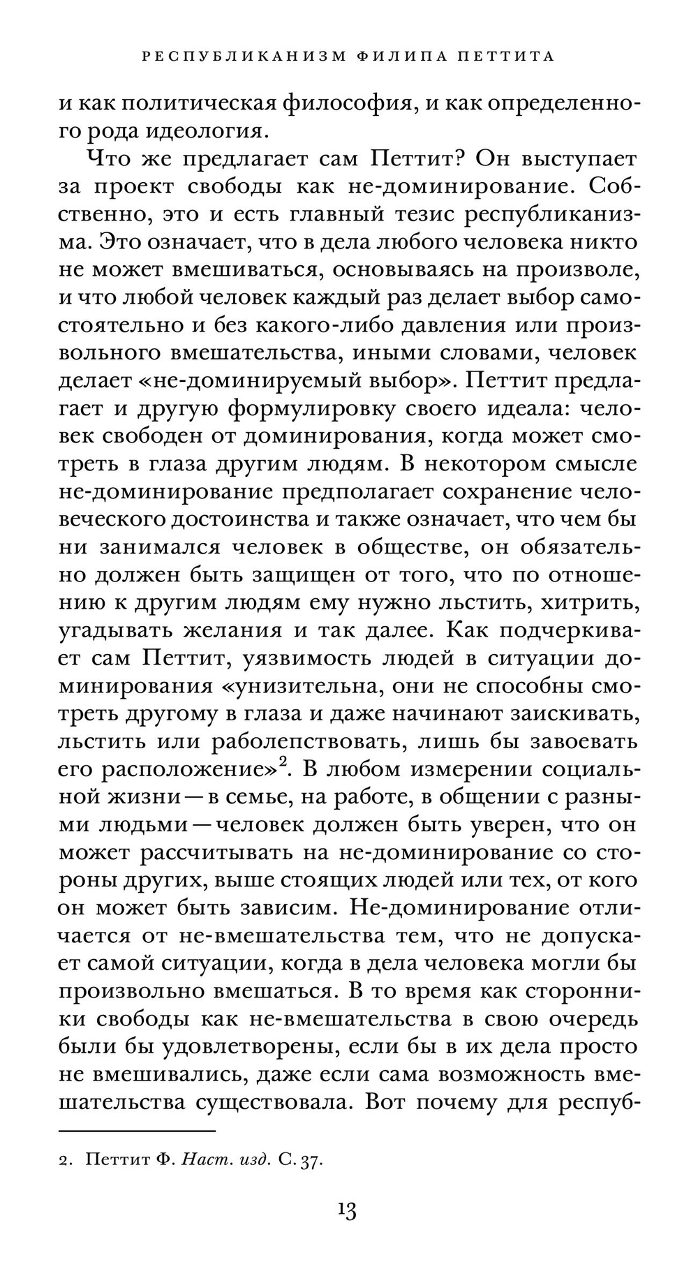 Республиканизм