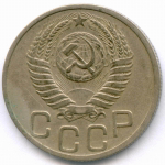 20 копеек 1951 год. (Шт. 3.2). VF-XF