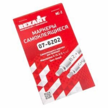 Маркеры самоклеящиеся МС-2 (цифры от 0 до 15, буквы A-Z, знаки +, -, /) REXANT