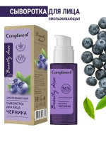 Сыворотка для лица омолаживающая