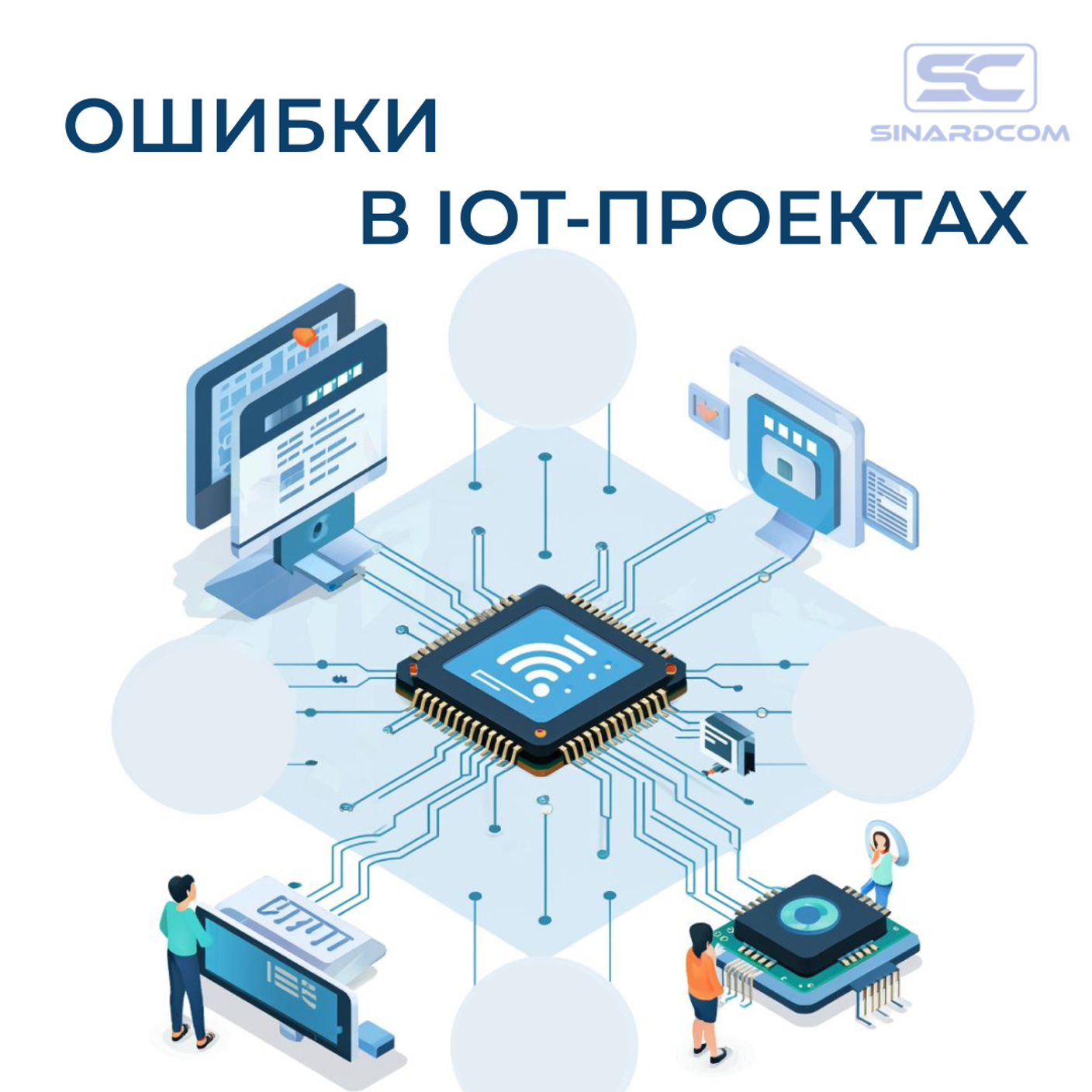 Как не убить IoT-проект на старте: ошибки выбора микрокомпьютеров