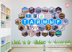 Стендбук "Таймыр"