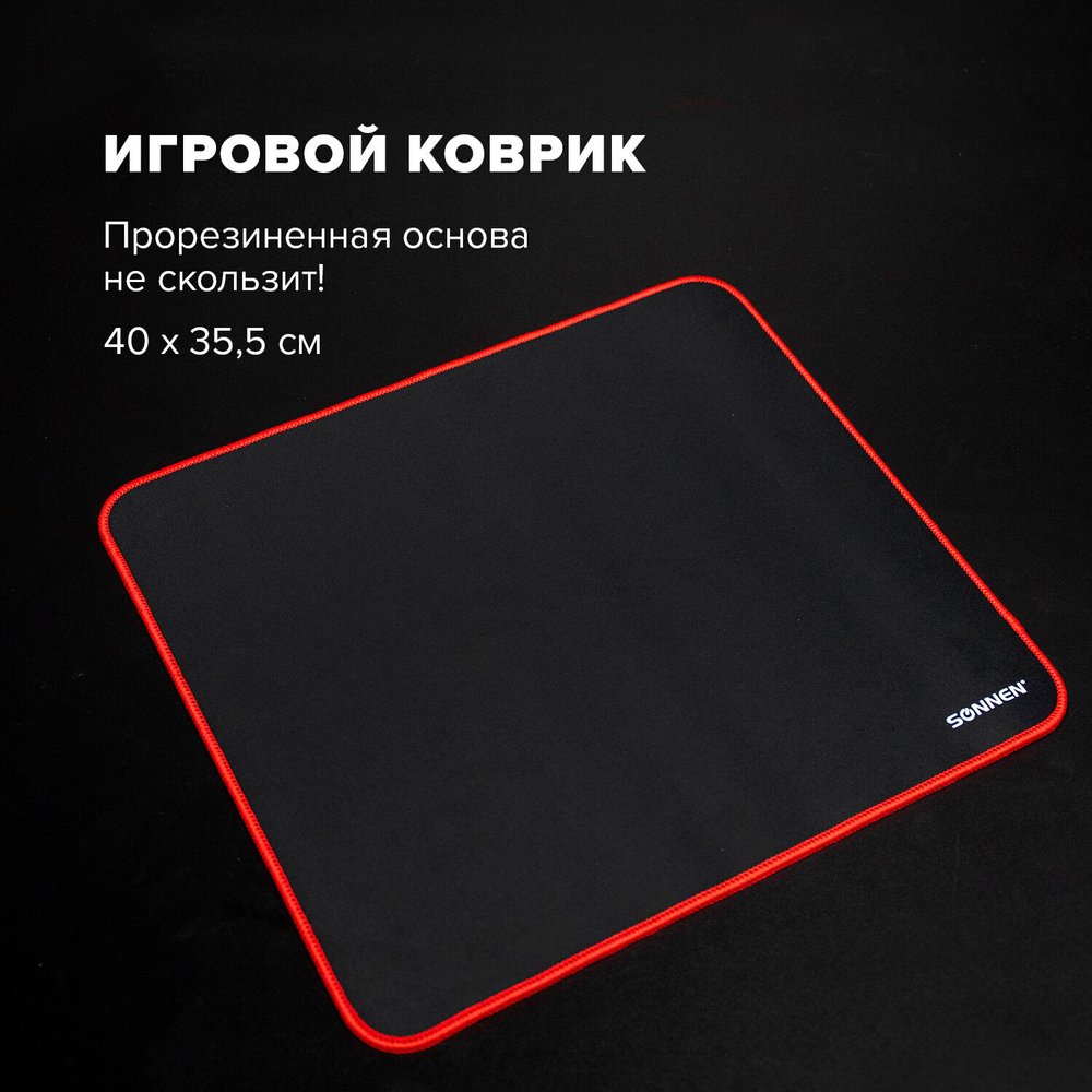 Коврик компьютерный для мыши большой SONNEN "CYBER OUTLAW" ткань + резина 400х355х3 мм (2 штуки в упаковке)