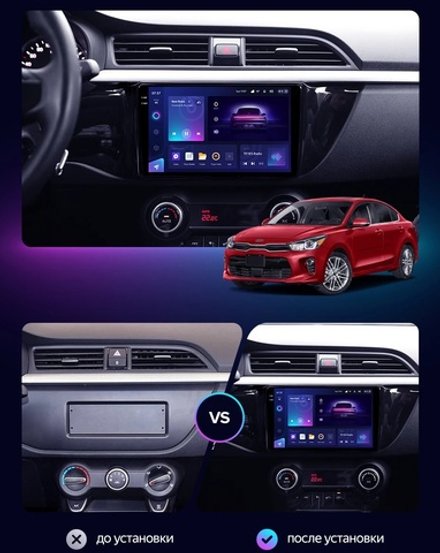 Магнитола для KIA Rio 4, Rio X-Line 2017-2020 (рамка без кнопки) - FarCar XXL1160-2M монитор 9.5" 2K QLED на Android 14, TS20, 8+256Гб, CarPlay, 4G SIM-слот