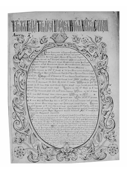 Атлас Сибири Семена Ремезова Карты | Ремезов Семен Ульянович