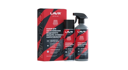 Набор для обслуживания фильтра нулевого сопротивления LAVR MOTO