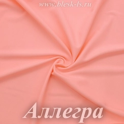 Матовый бифлекс, Аллегра, 200 гр/м, опт от 10 м