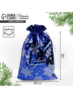 Мешочек подарочный парча «Снежинки», 20 х 30 см   5046447