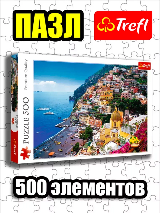 Пазлы для детей 7 8 лет и взрослого 500 элементов Италия