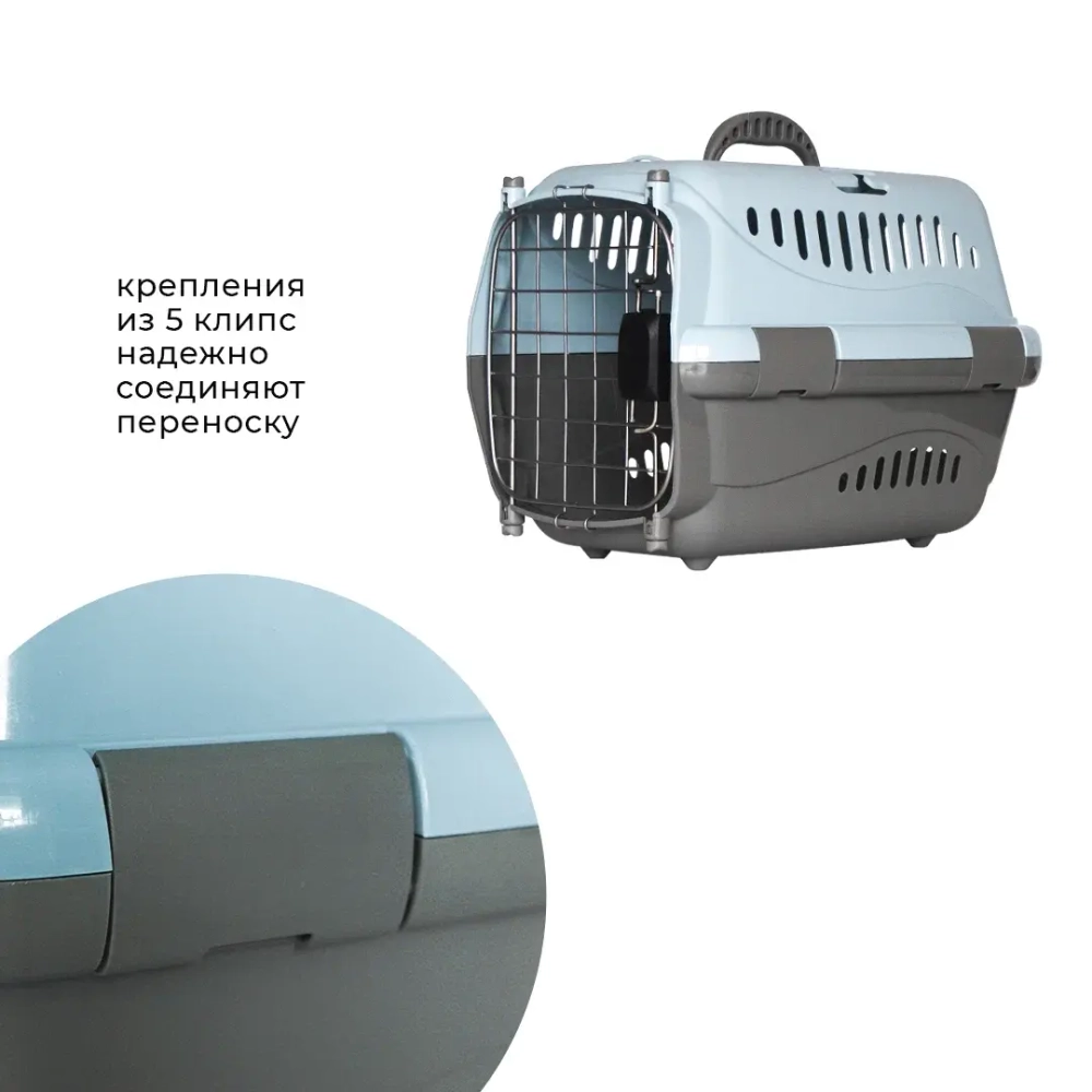 Переноска пластиковая ZOOEXPRESS "Турне" с металлической дверцей и авиазамком - 42х29х29,5 см (S) - голубая